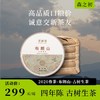 布朗山花香甜茶 森之初  普洱茶 生茶 200g饼 商品缩略图0