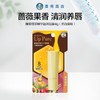 曼秀雷敦蜂蜜精华油唇膏 蔷薇果味/支 商品缩略图0