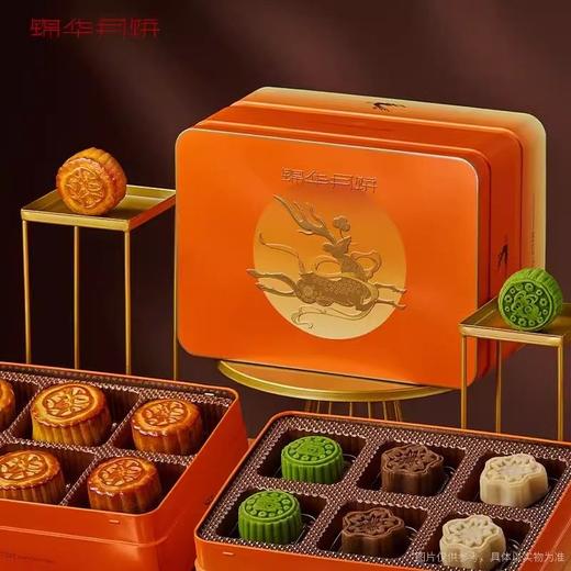 锦华福鹿咏月月饼礼盒A1.01kg 商品图1