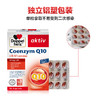 【保税仓】德国Doppelherz双心辅酶Q10+维生素B胶囊30粒 商品缩略图0