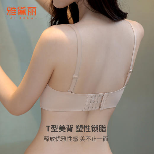 雅黛丽内衣夏季薄款无痕裸感光面文胸无钢圈小胸聚拢美背性感胸罩 商品图2