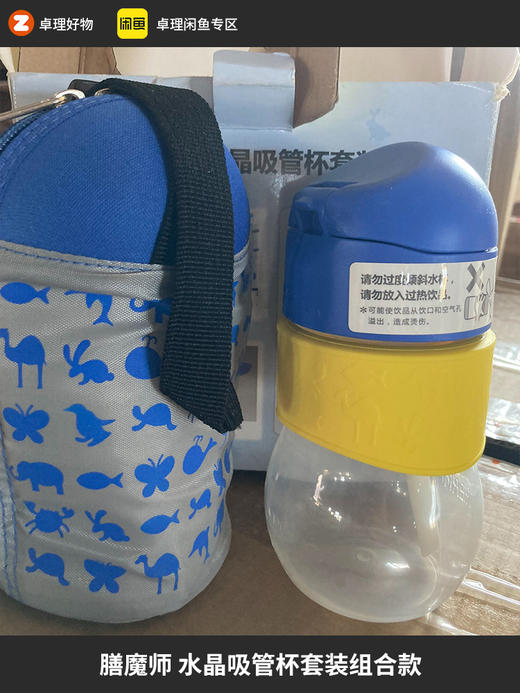 膳魔师水晶吸管杯套装组合款配便携袋原装正品 商品图0
