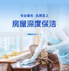 【到家服务】深度保洁【CS】 商品缩略图0