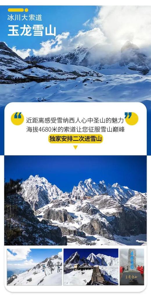爱尚云南，纯玩6天5晚（含大交通），感受云南的风花雪月 商品图1