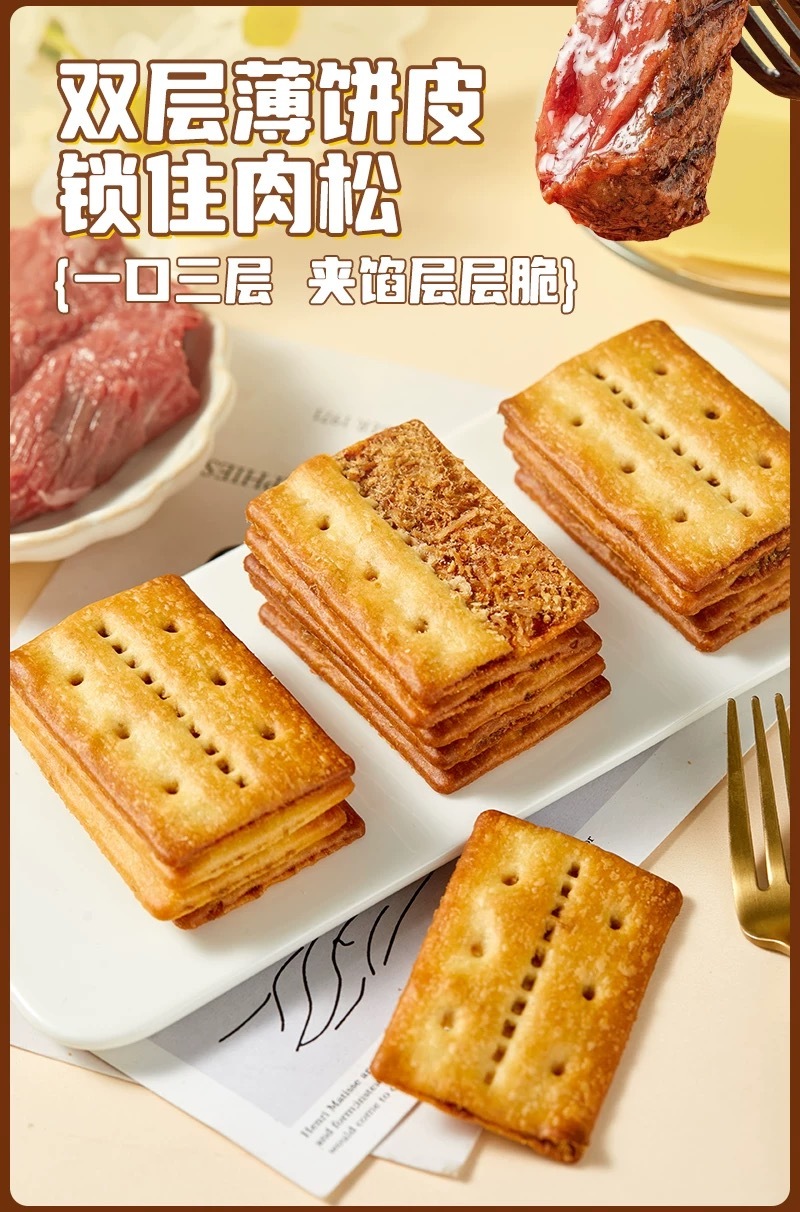 【爱你们·牛肉馅酥脆饼干】𝙉𝙚𝙬 𝙥𝙧𝙤𝙙𝙪𝙘𝙩 新品发布 美味新发现  一打开包装，就能闻到浓郁的牛肉香