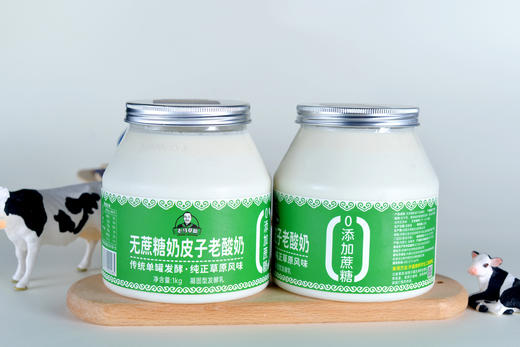 【老马在草原专属】维聪蒙古无蔗糖奶皮子老酸奶1kg/2桶装 商品图1