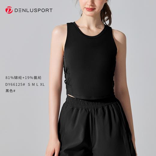 一体杯运动健身无袖背心  高弹柔软触感  下摆交叉带设计 外穿更有型DY66125# 商品图11
