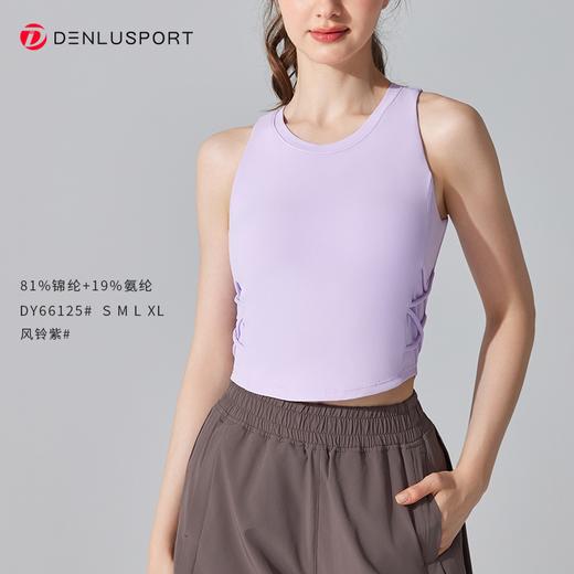 一体杯运动健身无袖背心  高弹柔软触感  下摆交叉带设计 外穿更有型DY66125# 商品图5