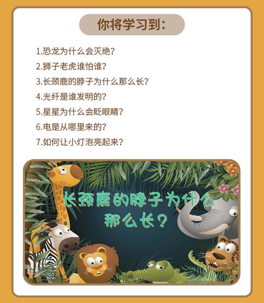 【赛先生科学下单即送礼盒】假期影院主题：2节直播＋2节录播！开启科学之旅，抢先参与！限5-10岁用户 商品图1