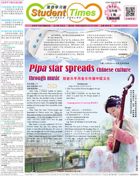 初中英语样报 七年级 i版 第1期