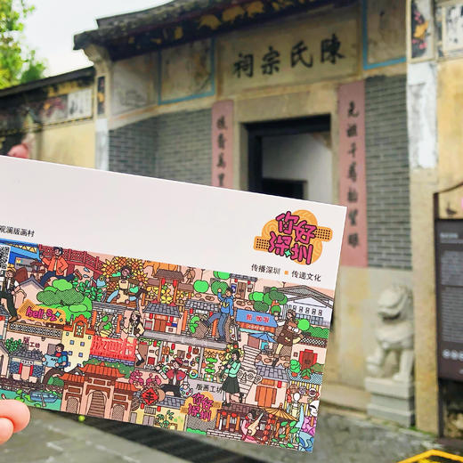 深圳手信 哈喽星球“你好深圳”特色文化街区系列明信片 商品图6