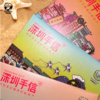 深圳手信 哈喽星球“你好深圳”特色文化街区系列明信片 商品缩略图7