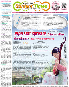 初中英语样报 七年级 i版FJ专版 第1期