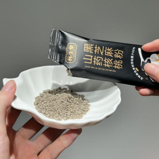 🍂【怀生堂山药核桃黑芝麻粉】✅高蛋白、高膳食纤维、👏⁠0反式脂肪酸 ✅黑养食材添加量＞65%⁣✨ ✅特别添加垆土山药，⁫养脾胃、⁡乌发、⁭0添加！🌸 商品图4