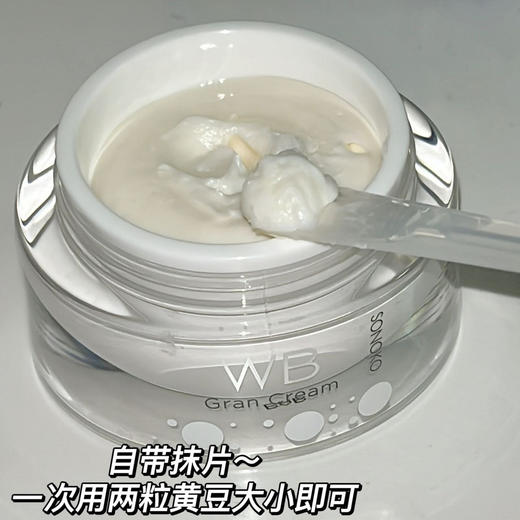 SONOKO莊能子臻萃萦柔修妍霜45g 商品图1