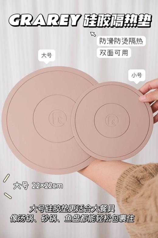【Grarey（格瑞亚）硅胶隔热垫】一袋3色！ 📣隔热垫|防滑垫|杯垫|沥水垫，适用所有器皿 ✅加厚硅胶6.5mm，隔热防烫不卷边 ✅食品级硅胶材质，放心使用，没有异味  商品图0