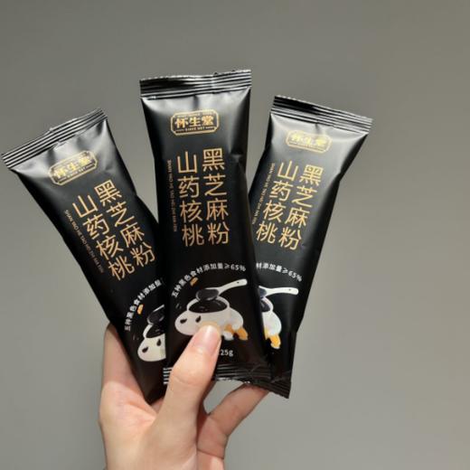 🍂【怀生堂山药核桃黑芝麻粉】✅高蛋白、高膳食纤维、👏⁠0反式脂肪酸 ✅黑养食材添加量＞65%⁣✨ ✅特别添加垆土山药，⁫养脾胃、⁡乌发、⁭0添加！🌸 商品图3