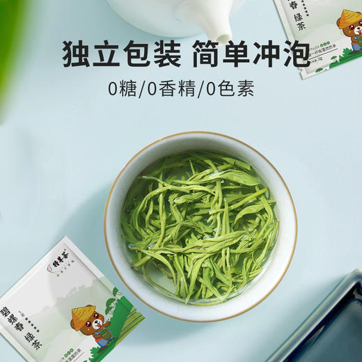5星碧螺春独立小泡2026明前新茶绿茶口粮茶3g*12袋 商品图3