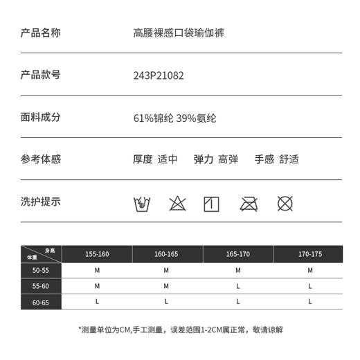elina一恋普拉提高腰裸感口袋自由裁瑜伽裤 243P21082 商品图4