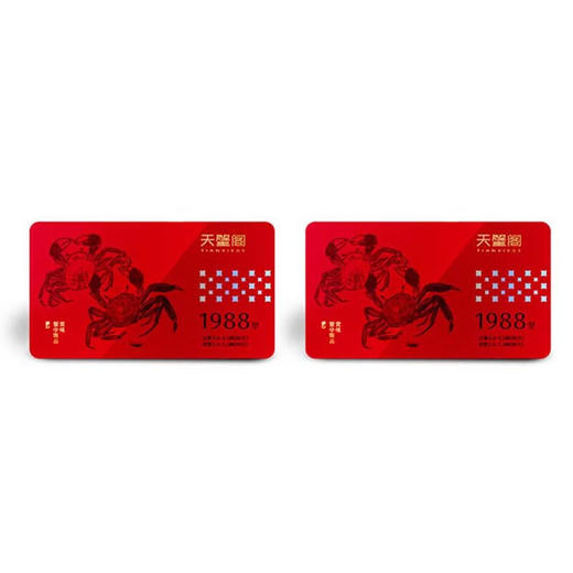 天蟹阁中秋节礼品卡礼品册购物卡团购礼盒 698型公3.2两母2.2两4对 商品图4