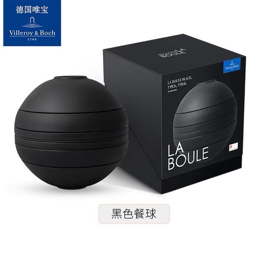 VilleroyBoch德国唯宝拉布尔球餐具套装高级轻奢碗盘 商品图1
