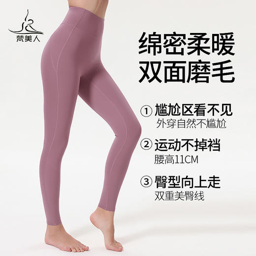 梵美人 F8058 瑜伽九分裤 金标莱卡  无尴尬线 商品图1