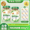 【有机燕麦桶】好麦多国燕一号888g赠6袋60g有机麦片，足4.2斤 商品缩略图0