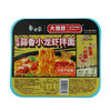 【一人食躲不开这碗滋味拌面】白象拌乐多干拌面盒装炒肉泡面，香而不腻一天一个味天天吃不腻，方便面龙虾重庆小面火鸡面方便速食QQ 商品缩略图11