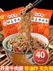 荆师傅私房牛肉面40袋家庭装 商品缩略图0