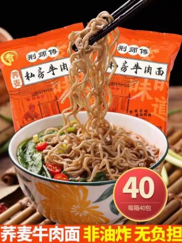 荆师傅私房牛肉面40袋家庭装 商品图0