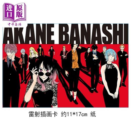 【中商原版】漫画 朱音落语 11 首刷限定版 马上鹰将 末永裕树 台版漫画书 东立出版 商品图2