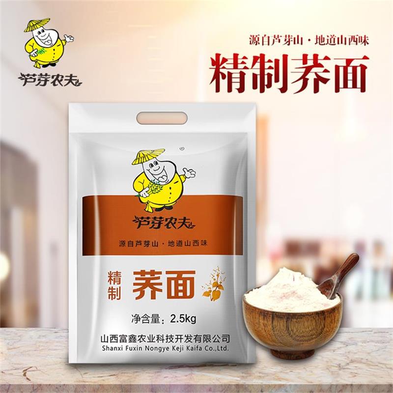 芦芽农夫荞面山西特产杂粮面粉荞面碗托饸烙面2.5kg袋装