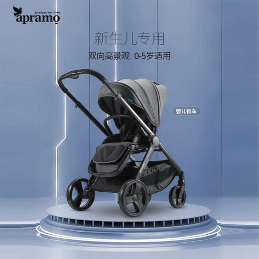 Apramo安途美出行系统高景观婴儿推车可坐可躺悦途安全座椅提篮 豪华出行套装 商品图2