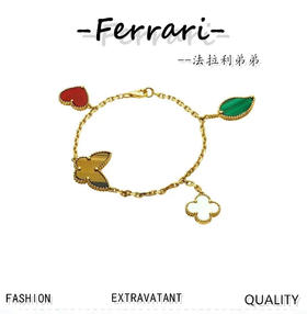 梵克*宝 【V金精工版】 乱花手链   无对手版本