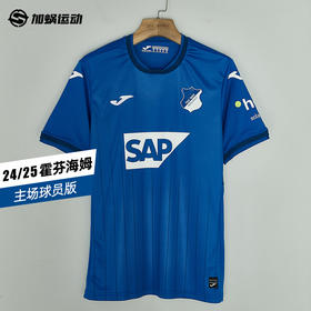 SFS 荷马Joma 24/25霍芬海姆主场球员版足球服  5145FPB558