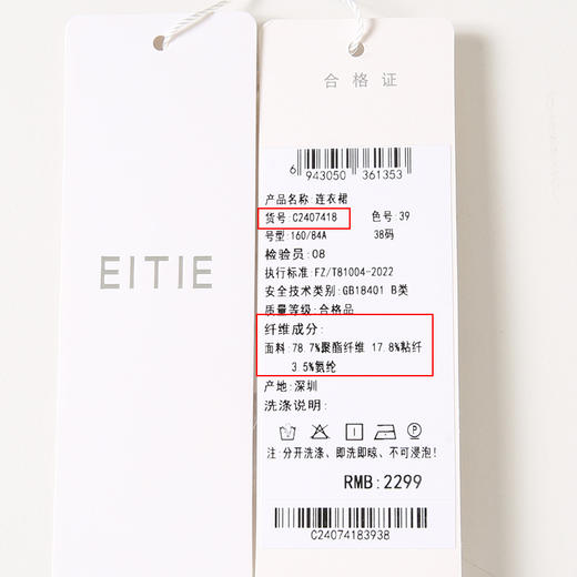 EITIE爱特爱经典复古翻领收腰显瘦深蓝色牛仔连衣裙2024秋季新款C2407418 商品图6