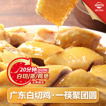 温氏供港清麻鸡2.4斤  冷冻 莫氏鸡煲同款鸡种 走地鸡 125天生态放养 商品图2