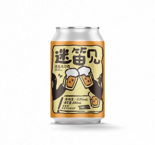 【迷笛窝专享价】迷笛x楚门“迷笛见”酒花皮尔森 商品图1