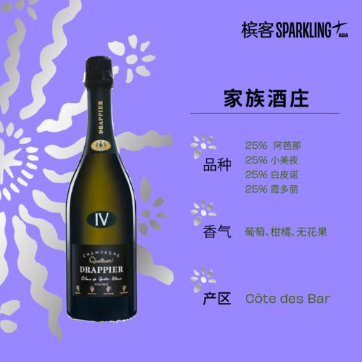 Drappier  Quattuor Extra Brut 德拉皮耶四重奏香槟 商品图1