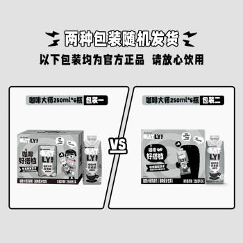 OATLY噢麦力 咖啡大师燕麦奶 咖啡伴侣植物蛋白谷物 250ml*6礼盒 商品图3