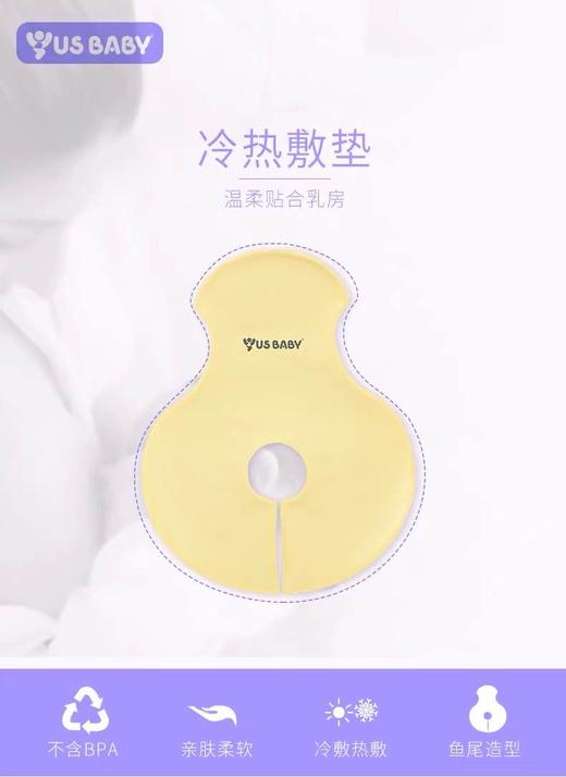 优生全包式冷热敷垫 商品图3