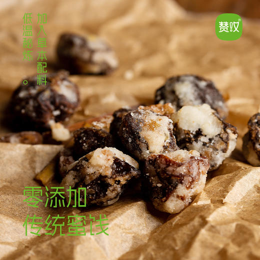 赞叹冰糖甘梅260g袋装酸甜爽口陈皮甘草回味蜜饯休闲零食 商品图1