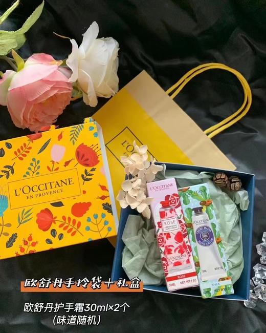 欧舒丹（L'OCCITANE）香氛护手霜礼盒两件套（味道随机 商品图1