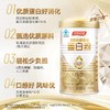 【618会员提前购】汤臣倍健星钻蛋白质粉（动植物双蛋白） 辅助增强免疫力 商品缩略图5