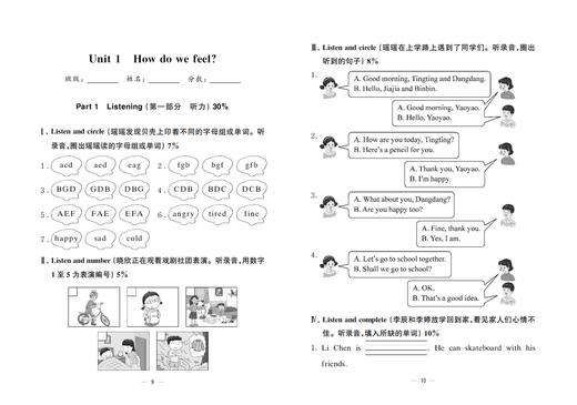 新编小学英语学习目标与测试 三年级上册【全国新教材配套教辅】 商品图4