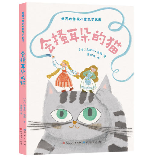 会搔耳朵的猫 商品图0