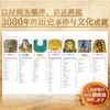 DK伟大的世界文明古埃及 商品缩略图3