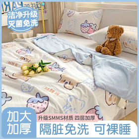 国庆出游【旅行一次性被罩】床单枕套酒店四件套 旅游房事床上用品加厚隔脏便携