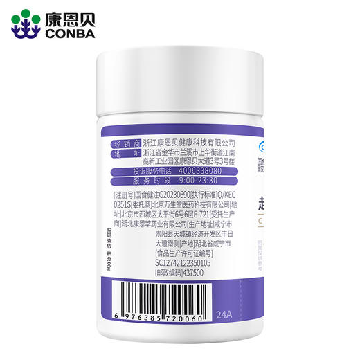 康恩贝万生堂叶黄素越橘软胶囊 商品图2