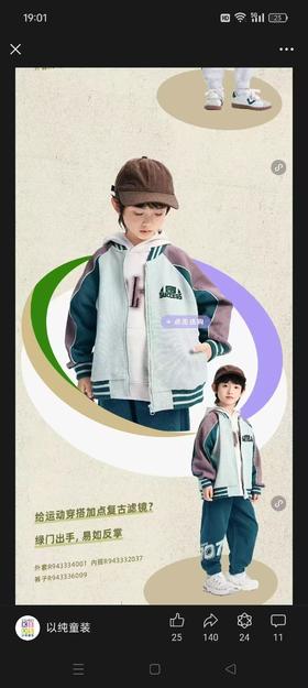 2F以纯儿童上衣